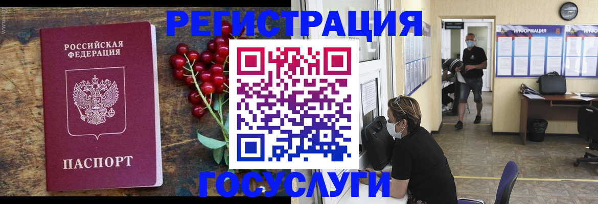 прописка ребенка в Лабинске