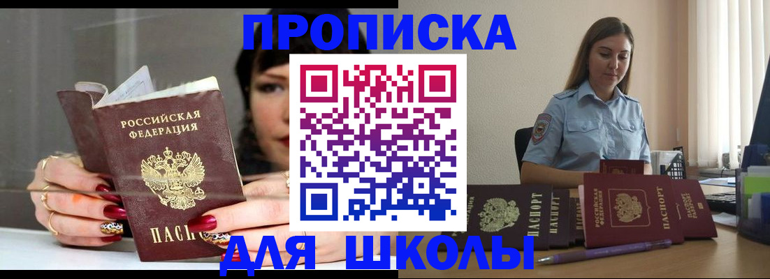 временная регистрация гарантия в Лабинске