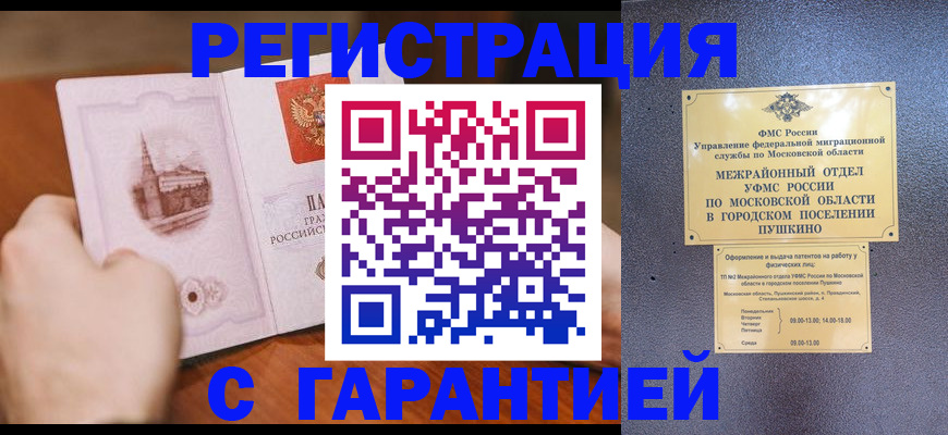 найти адрес прописки в Лабинске